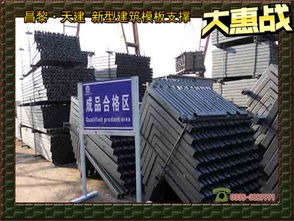 新型建筑模板支撐技術(shù)助力施工節(jié)能增效——天建建材行業(yè)觀察與昌黎縣天建鋼結(jié)構(gòu)銷售業(yè)務(wù)動態(tài)