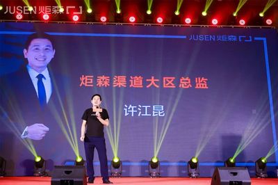 燃爆莞城！炬森五金東莞運營中心盛大啟幕，大咖思潮迸發共話美好人居未來