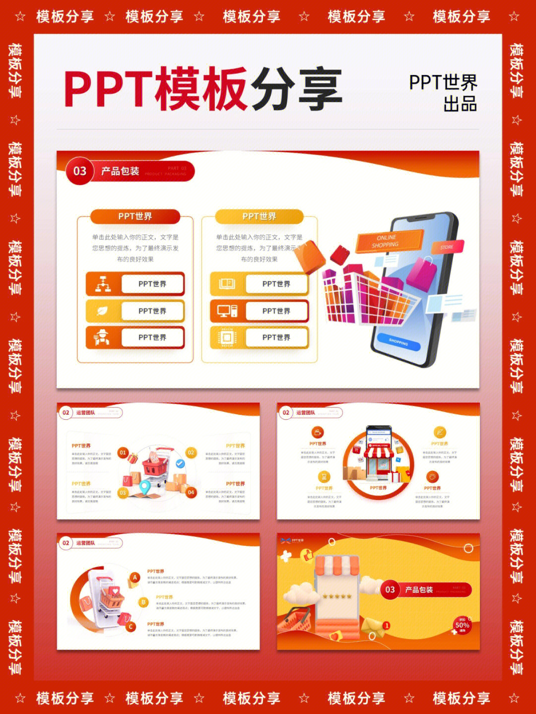 解鎖增長密碼 電商購物節(jié)活動運營全案解析