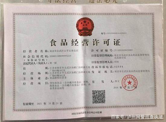 網(wǎng)紅蛋糕店遭質(zhì)疑后被關(guān)店 食藥監(jiān):提供證件系偽造